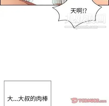致命的你 第17章 第45页
