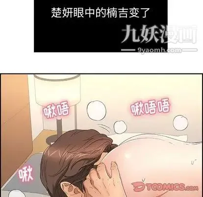 致命的你 第17章 第111页