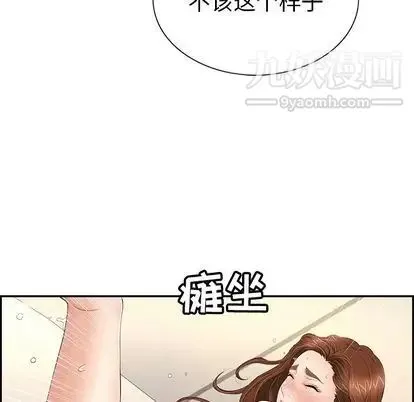 致命的你 第17章 第122页
