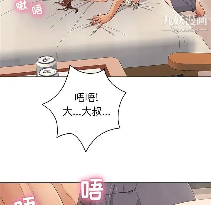 致命的你 第11章 第59页