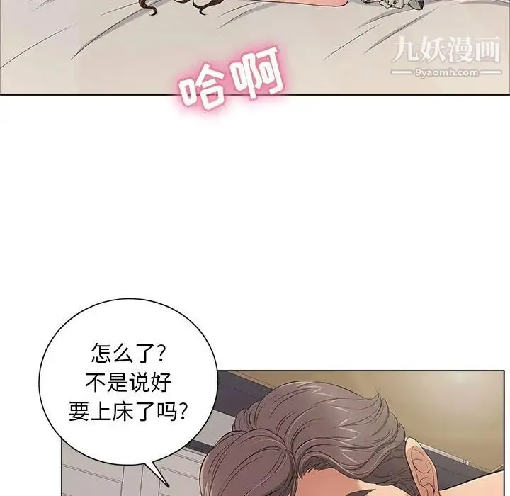 致命的你 第11章 第64页