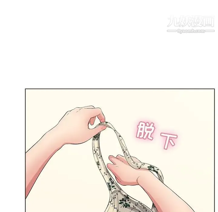致命的你 第11章 第76页