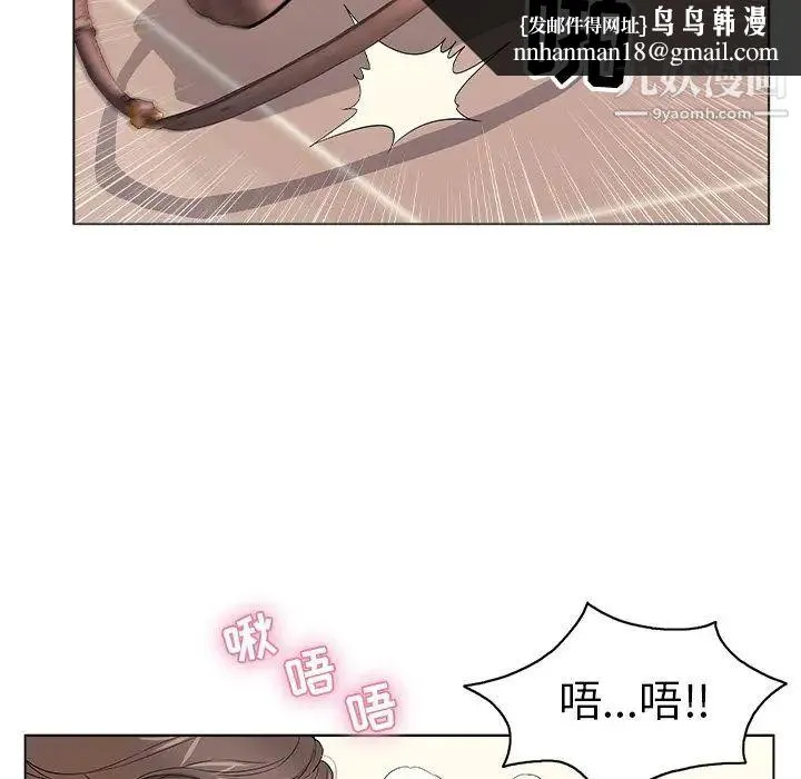 致命的你 第11章 第56页