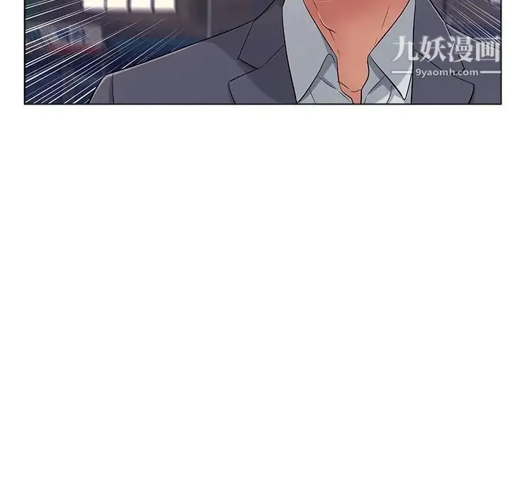 致命的你 第11章 第7页