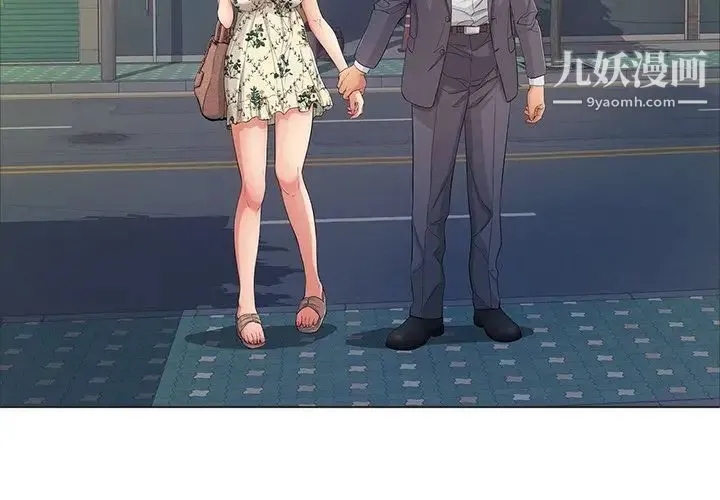 致命的你 第11章 第4页