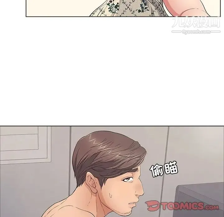 致命的你 第11章 第77页
