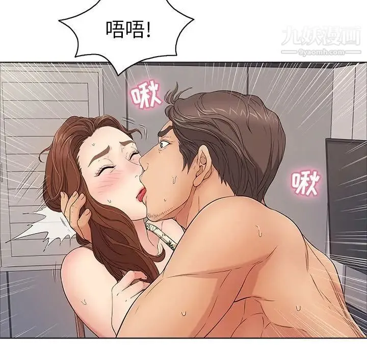 致命的你 第11章 第54页