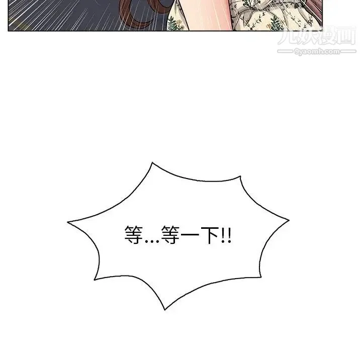 致命的你 第11章 第19页