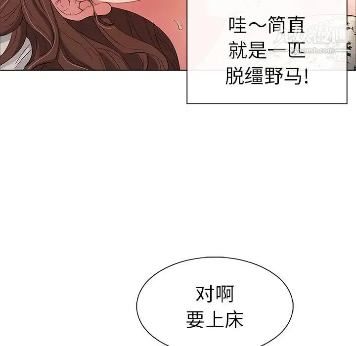 致命的你 第11章 第67页