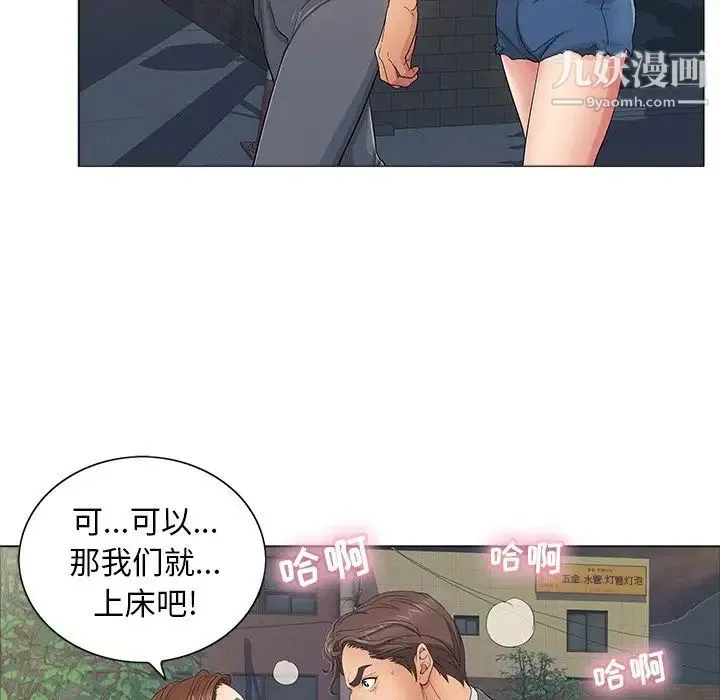 致命的你 第11章 第31页