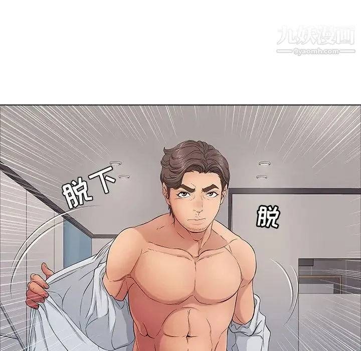 致命的你 第11章 第51页