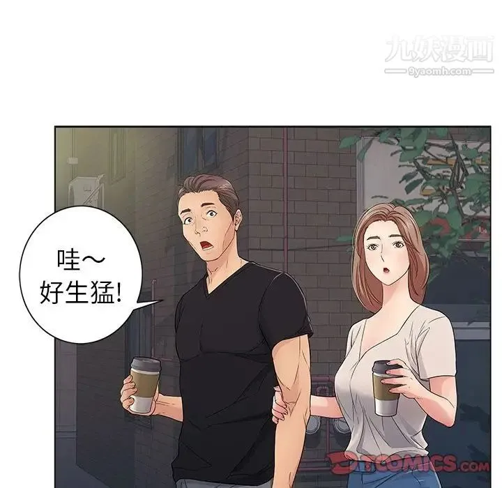 致命的你 第11章 第30页