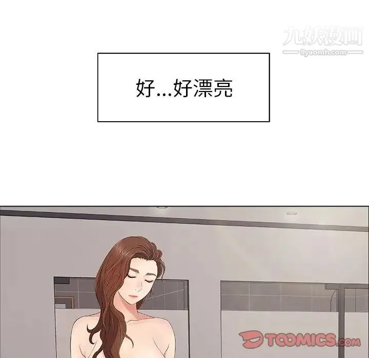 致命的你 第11章 第85页
