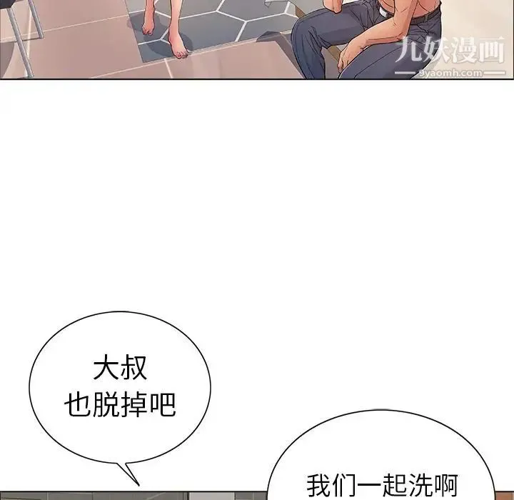 致命的你 第11章 第92页