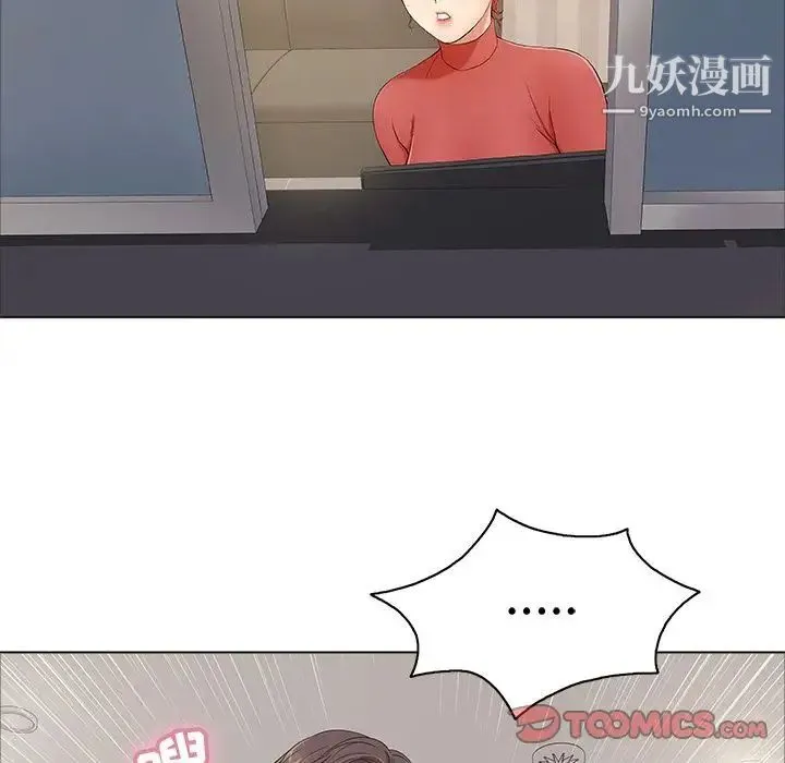 致命的你 第11章 第33页