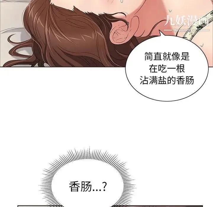 致命的你 第11章 第72页