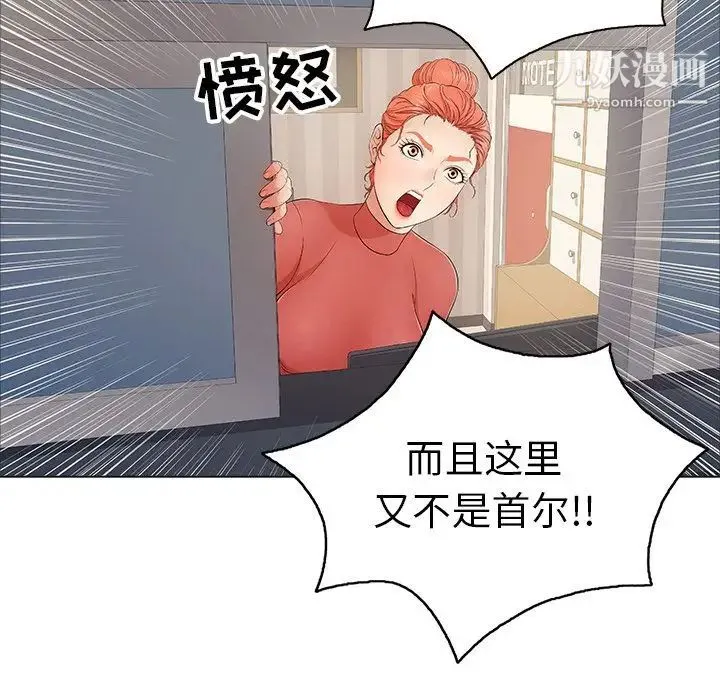 致命的你 第11章 第40页