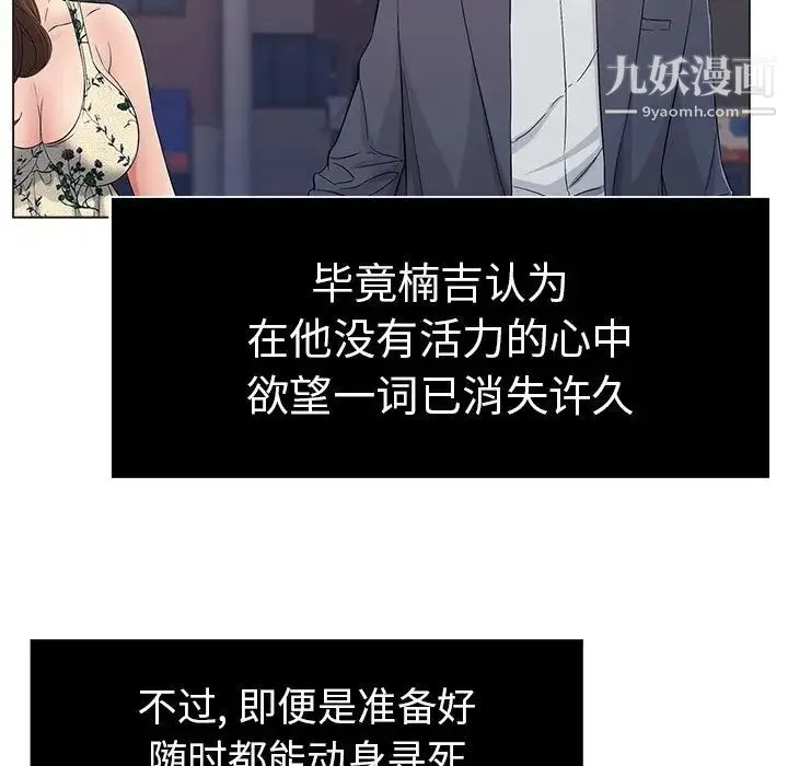 致命的你 第11章 第11页