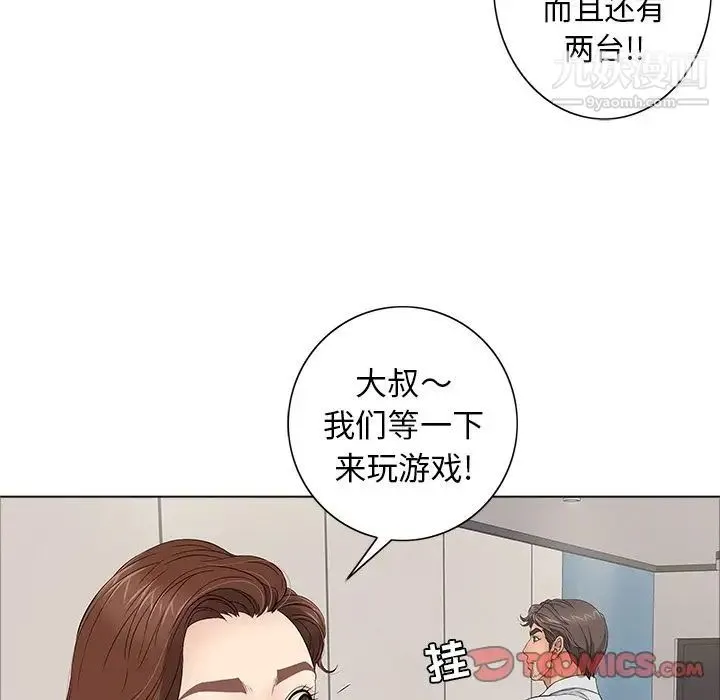 致命的你 第11章 第49页