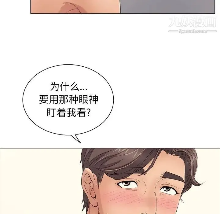 致命的你 第11章 第107页