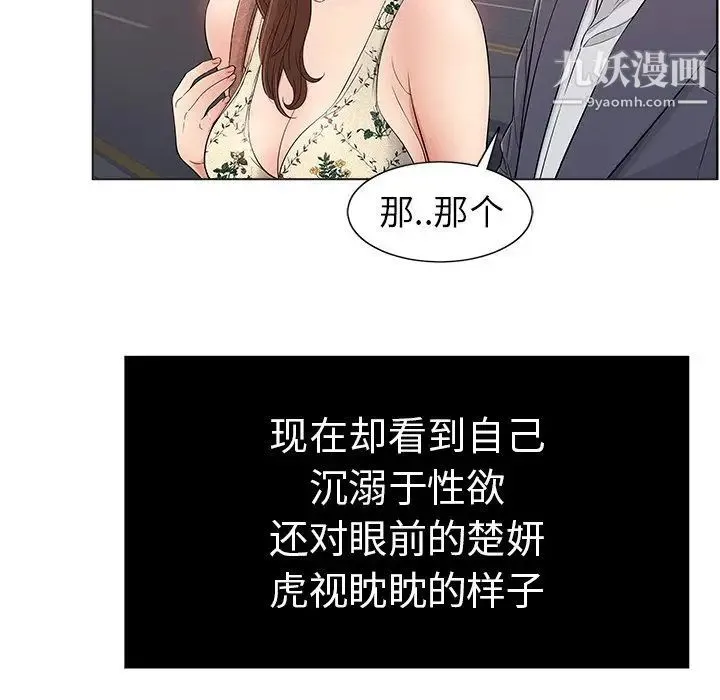 致命的你 第11章 第13页