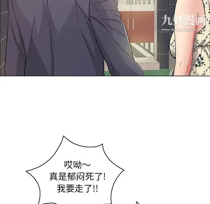 致命的你 第11章 第17页