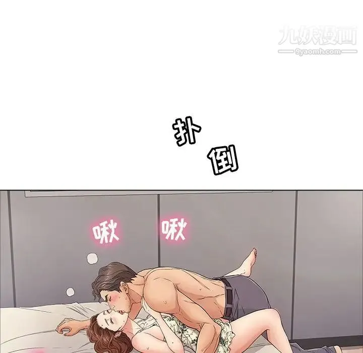 致命的你 第11章 第58页
