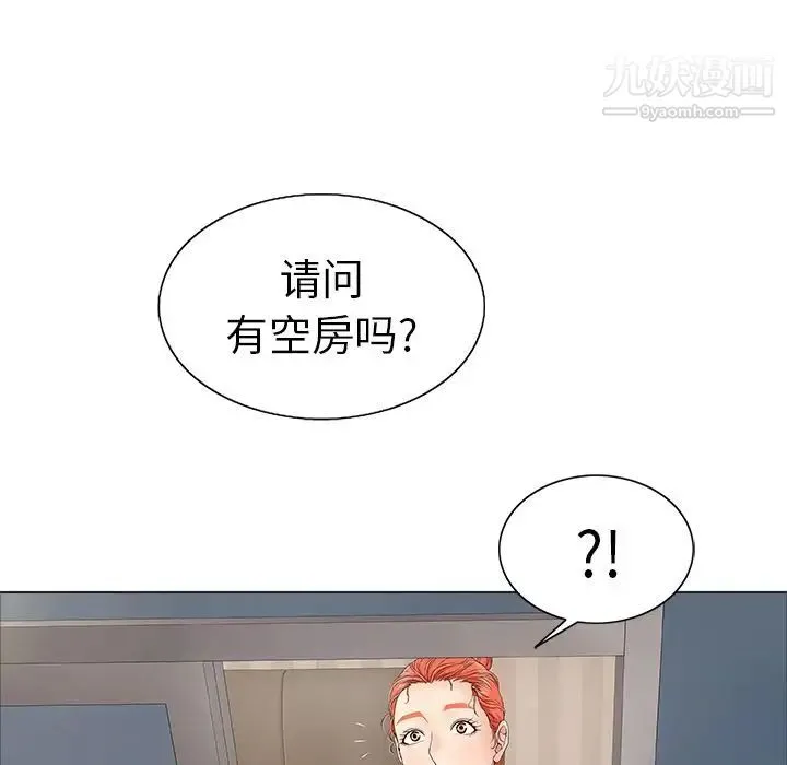 致命的你 第11章 第32页