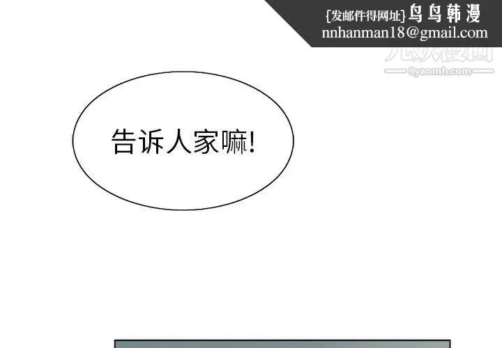致命的你 第11章 第1页