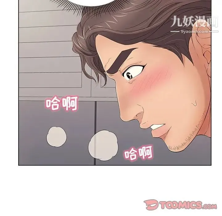 致命的你 第11章 第73页