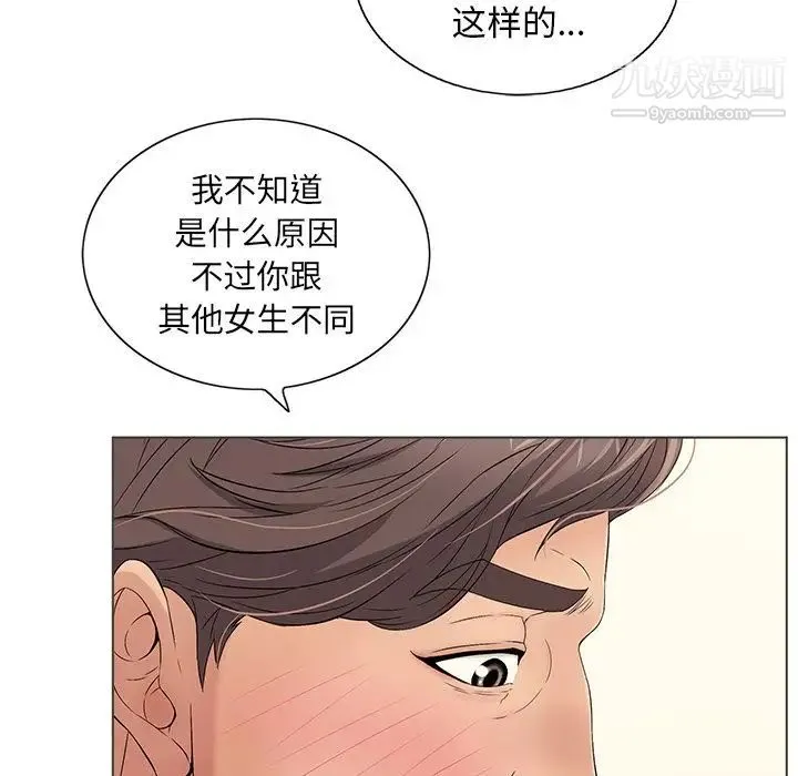 致命的你 第11章 第102页