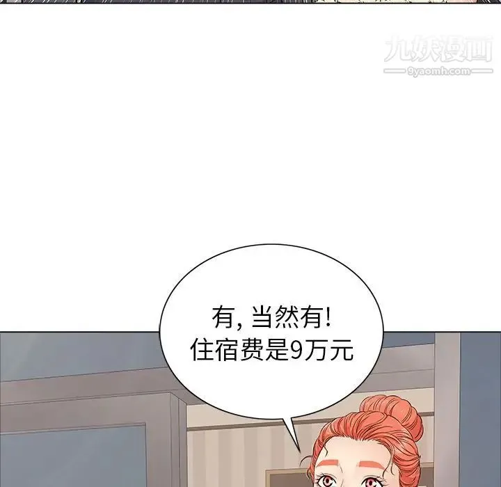 致命的你 第11章 第35页