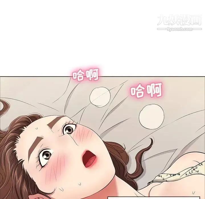 致命的你 第11章 第66页