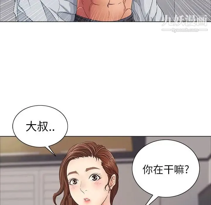 致命的你 第11章 第52页