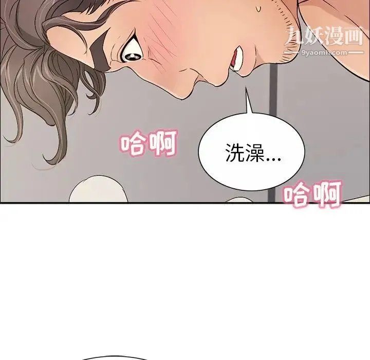 致命的你 第11章 第70页