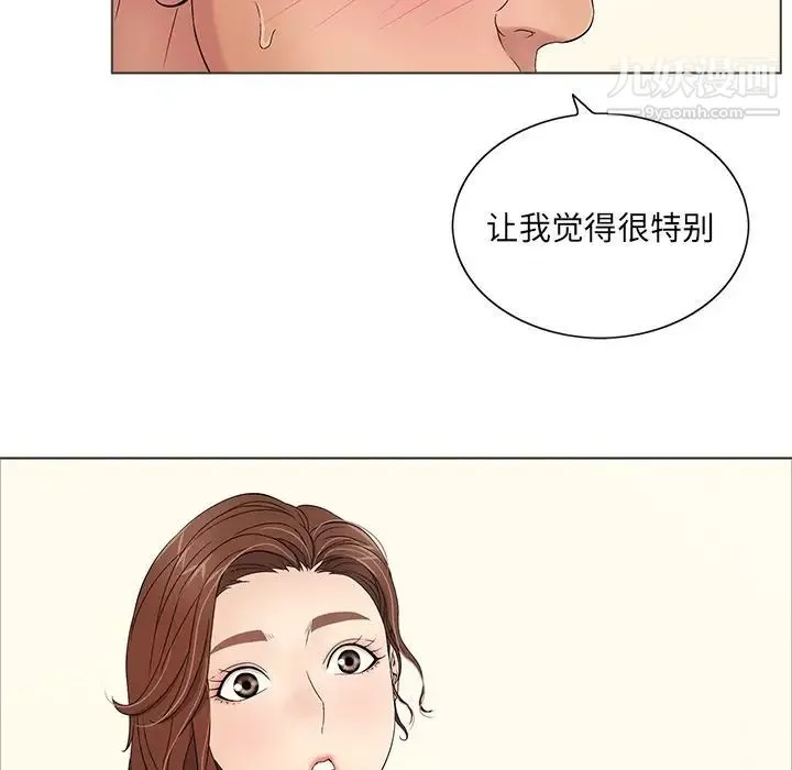 致命的你 第11章 第103页
