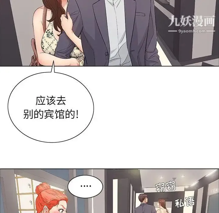 致命的你 第11章 第43页