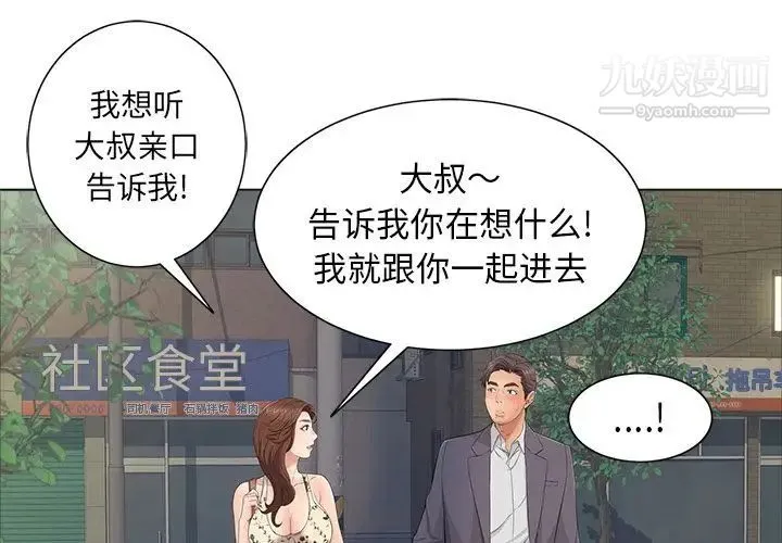 致命的你 第11章 第3页