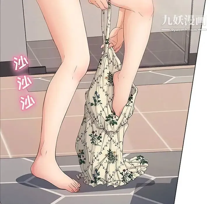 致命的你 第11章 第79页