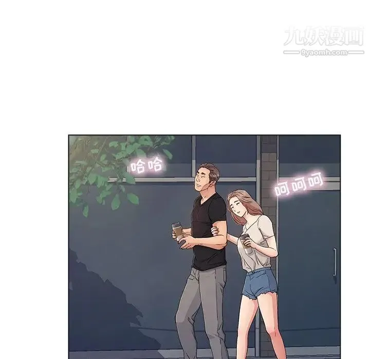 致命的你 第11章 第27页