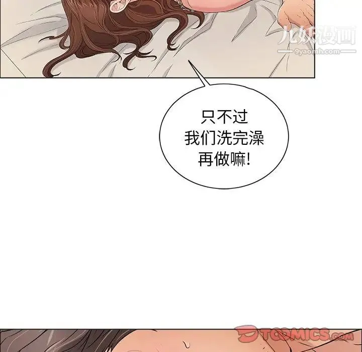 致命的你 第11章 第69页