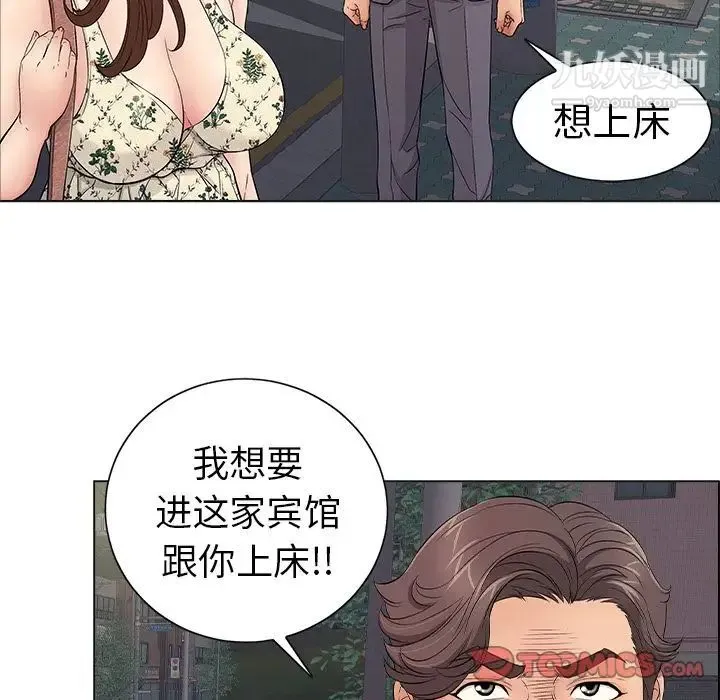 致命的你 第11章 第22页