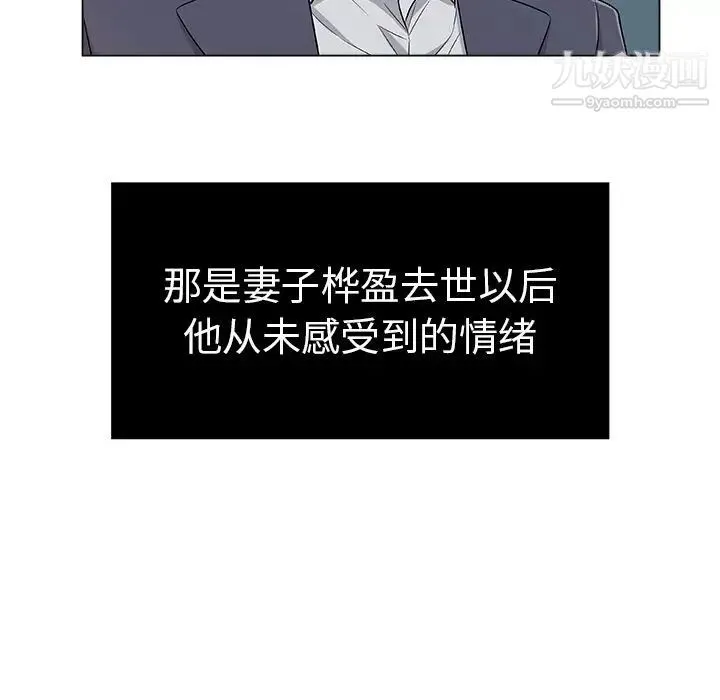 致命的你 第11章 第15页