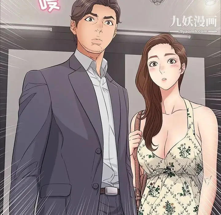 致命的你 第11章 第34页