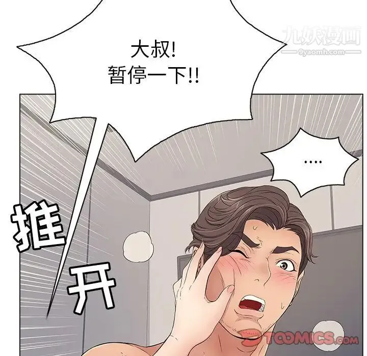 致命的你 第11章 第61页