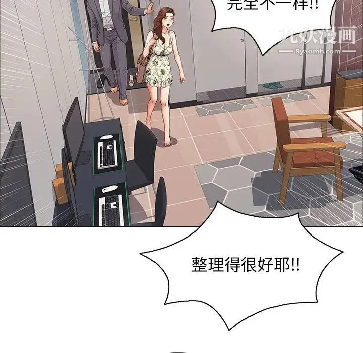 致命的你 第11章 第47页