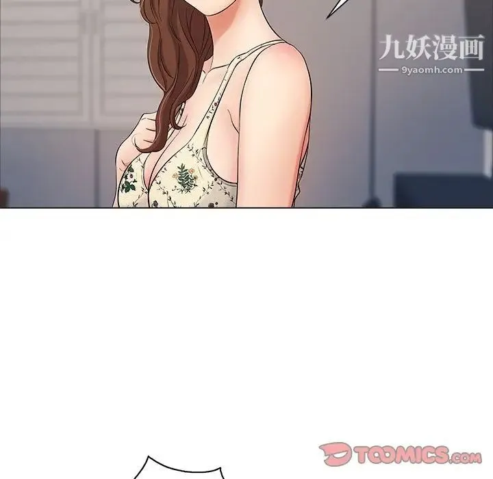 致命的你 第11章 第53页