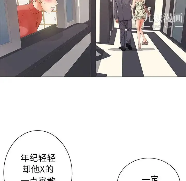 致命的你 第11章 第44页