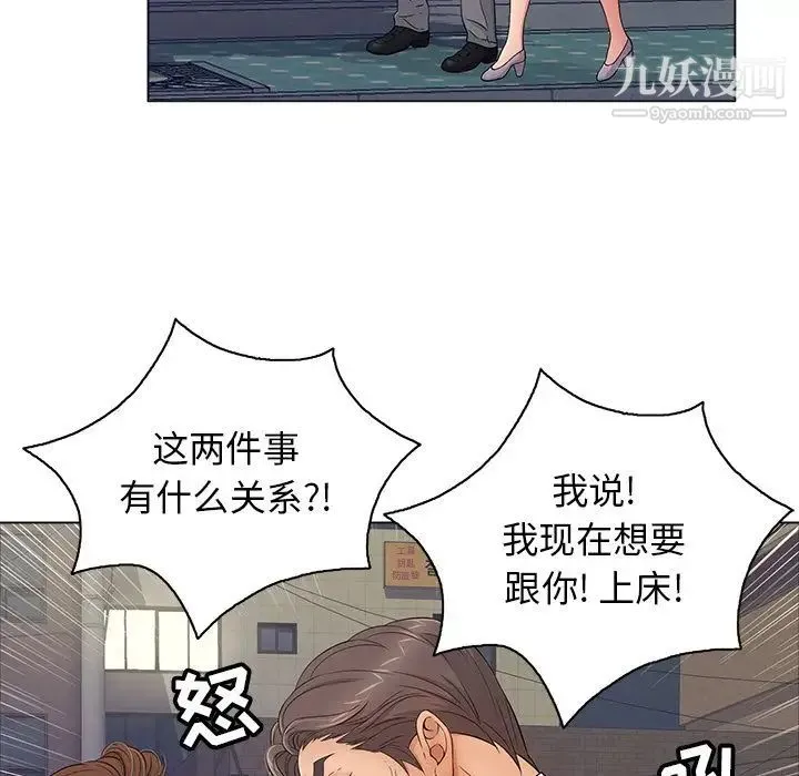 致命的你 第11章 第28页