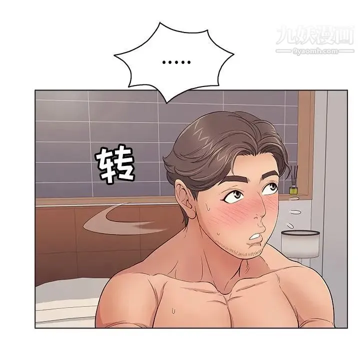 致命的你 第11章 第96页